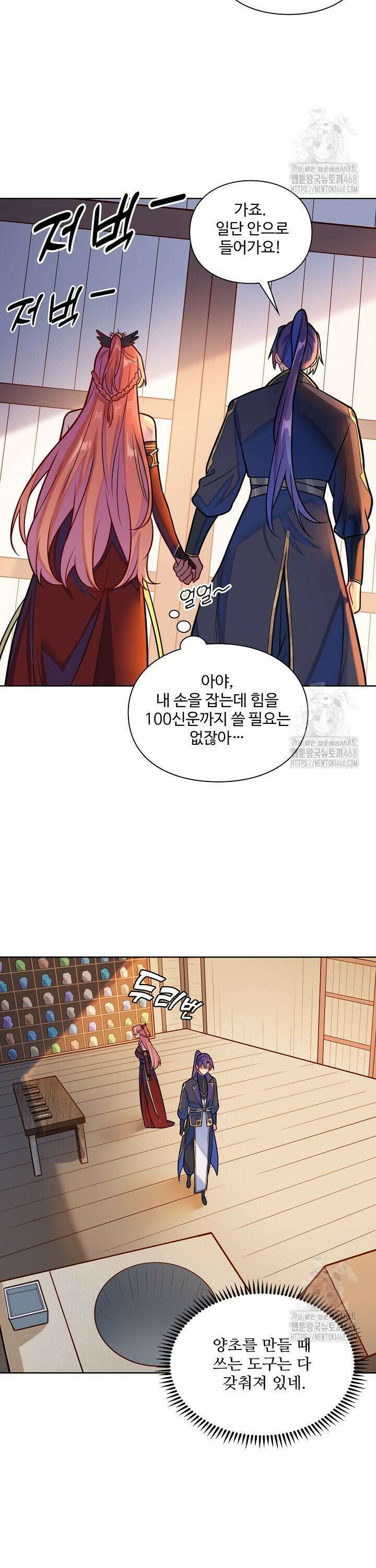 백련성신 1287화 21