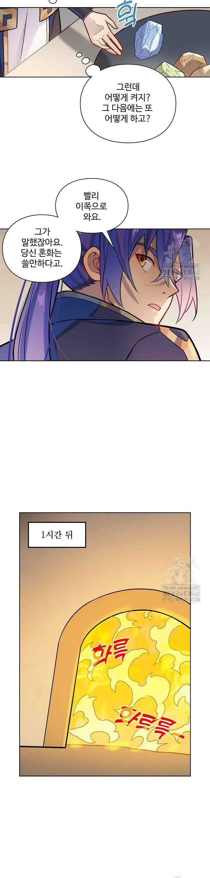 백련성신 1287화 23