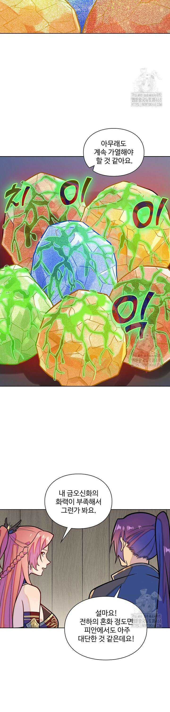백련성신 1287화 25