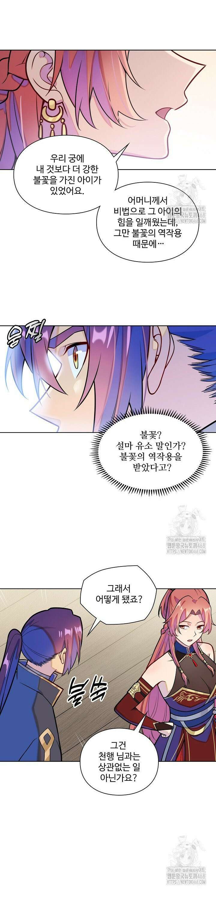 백련성신 1287화 26