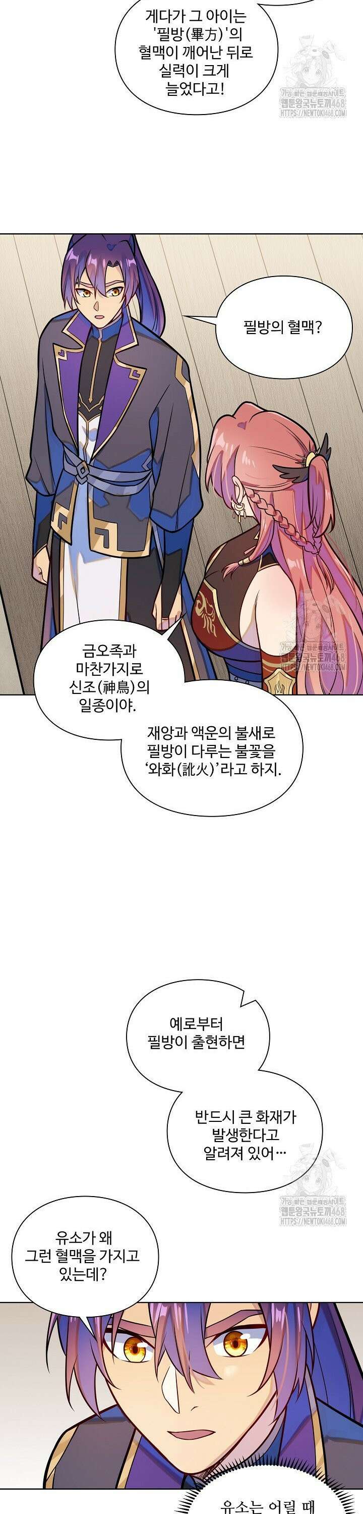 백련성신 1287화 28