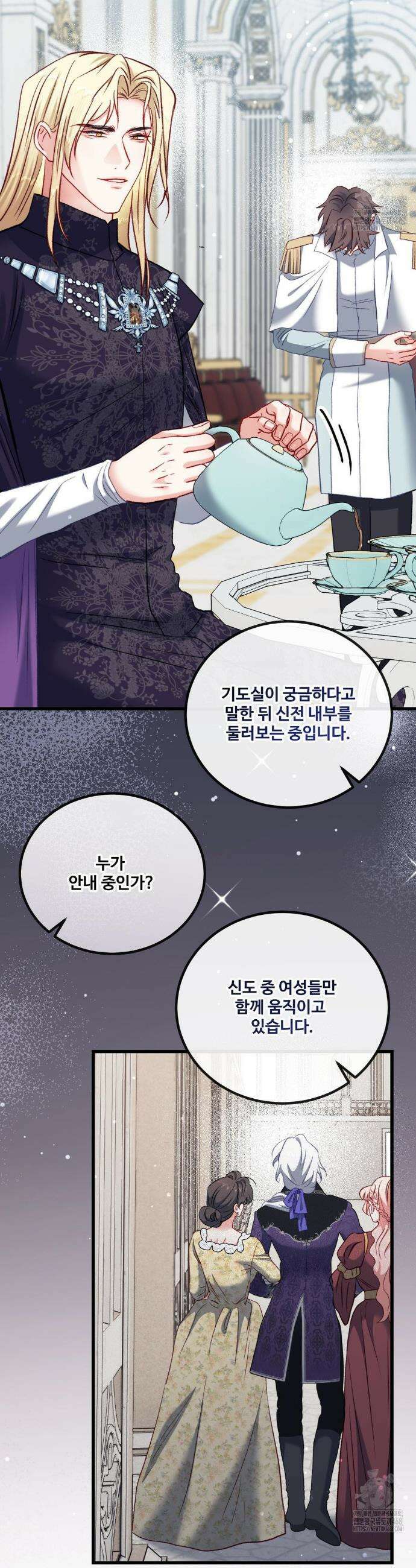 피폐 역하렘 게임에 갇혀버렸다 20화 5