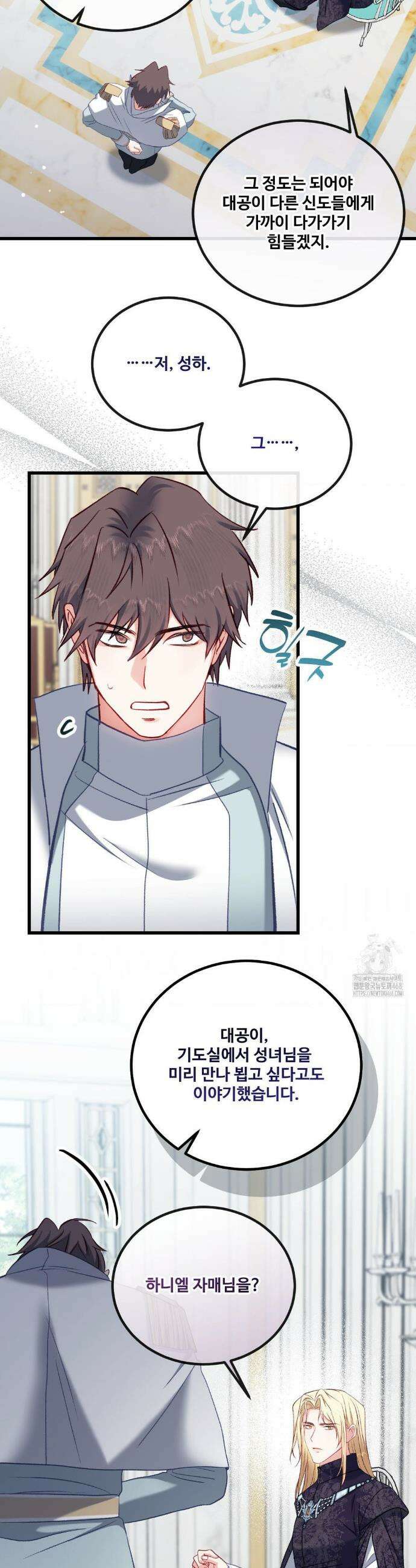피폐 역하렘 게임에 갇혀버렸다 20화 7
