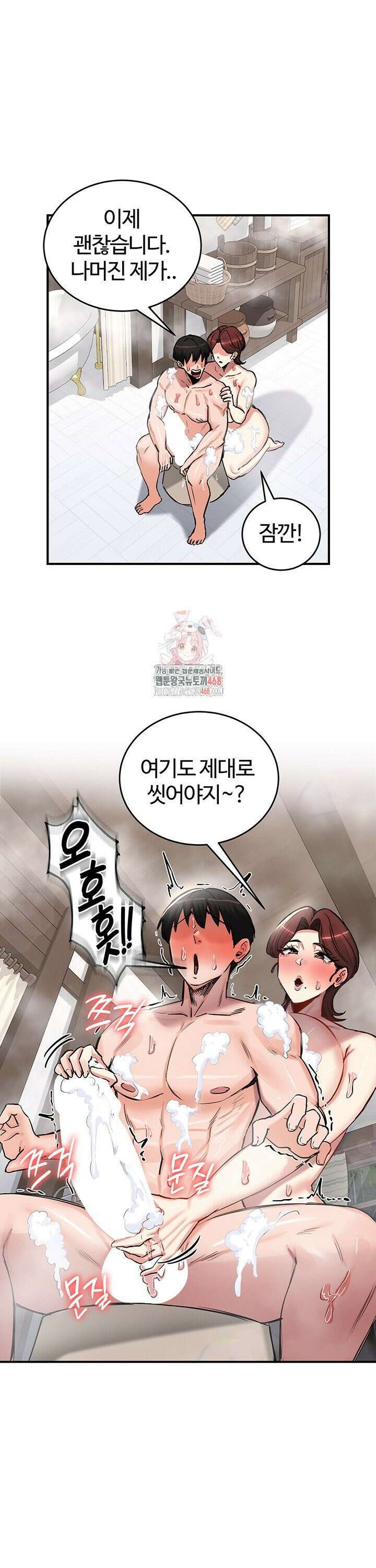 회귀병사의 암컷 정복일지 58화 1
