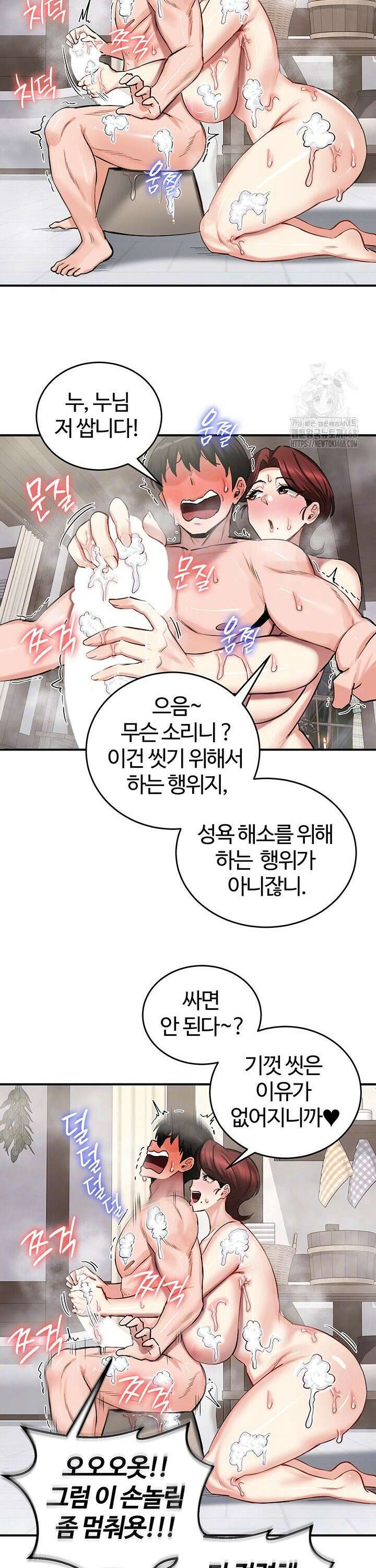 회귀병사의 암컷 정복일지 58화 3