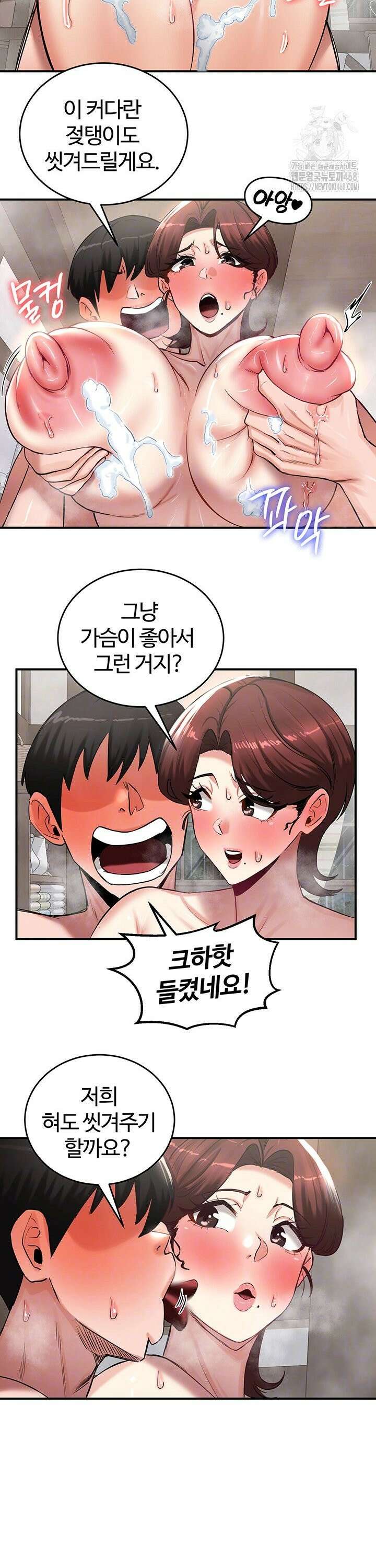 회귀병사의 암컷 정복일지 58화 10