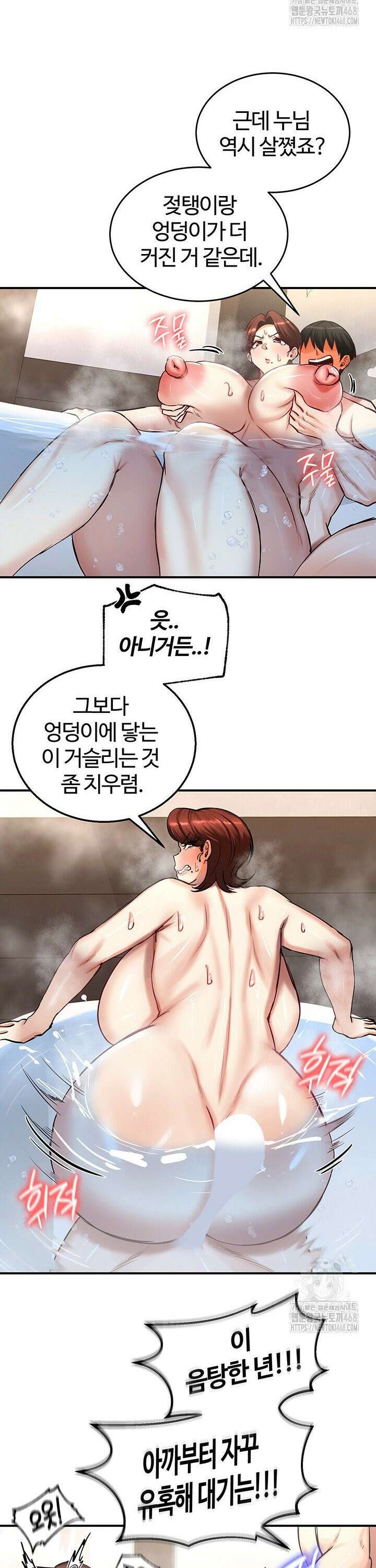 회귀병사의 암컷 정복일지 58화 16