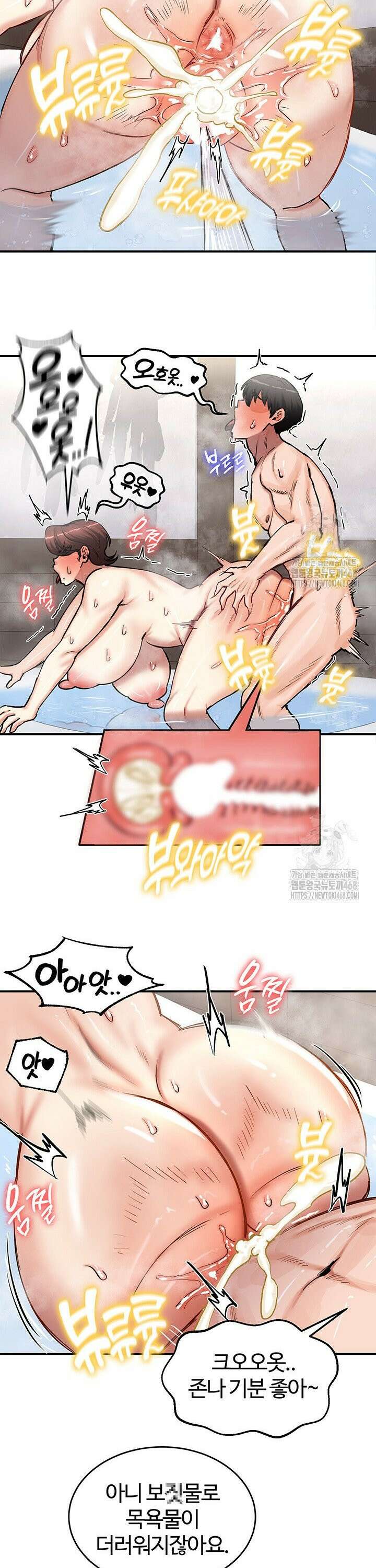 회귀병사의 암컷 정복일지 58화 19