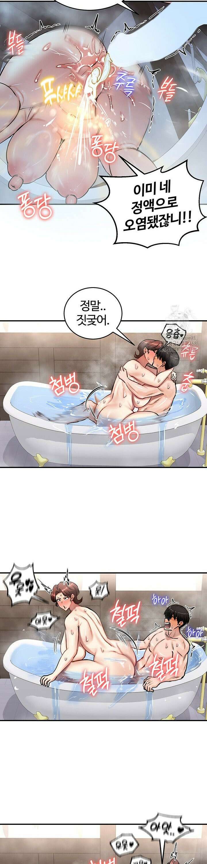 회귀병사의 암컷 정복일지 58화 20