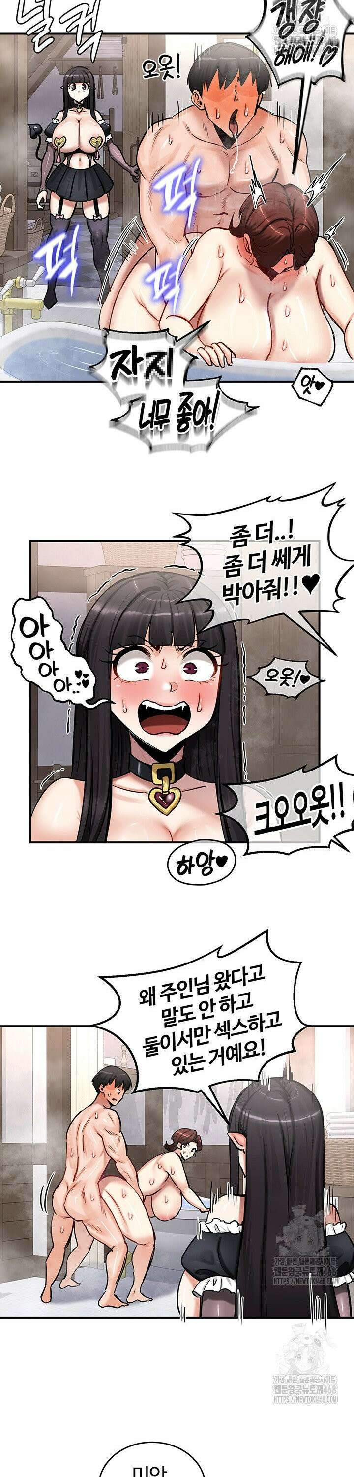 회귀병사의 암컷 정복일지 58화 22