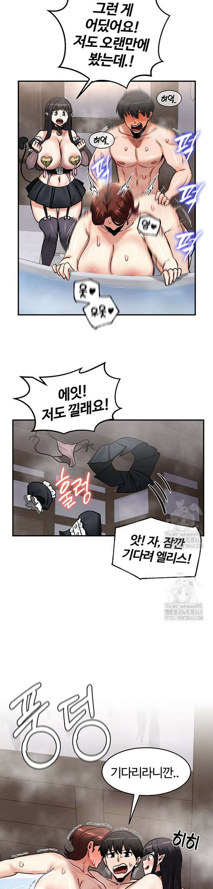 회귀병사의 암컷 정복일지 58화 24