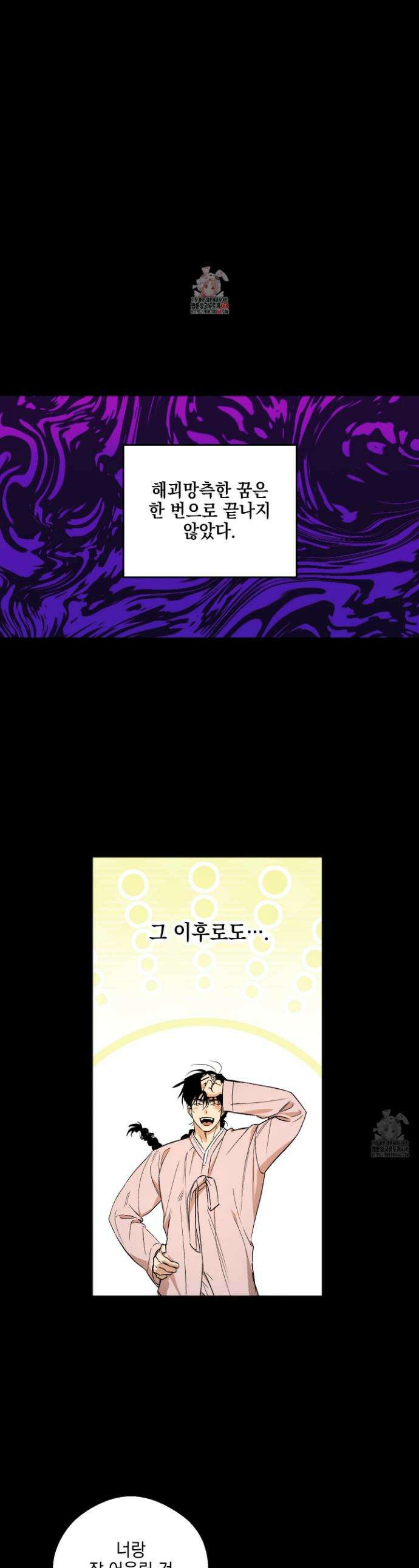 기원의 제 4화 1