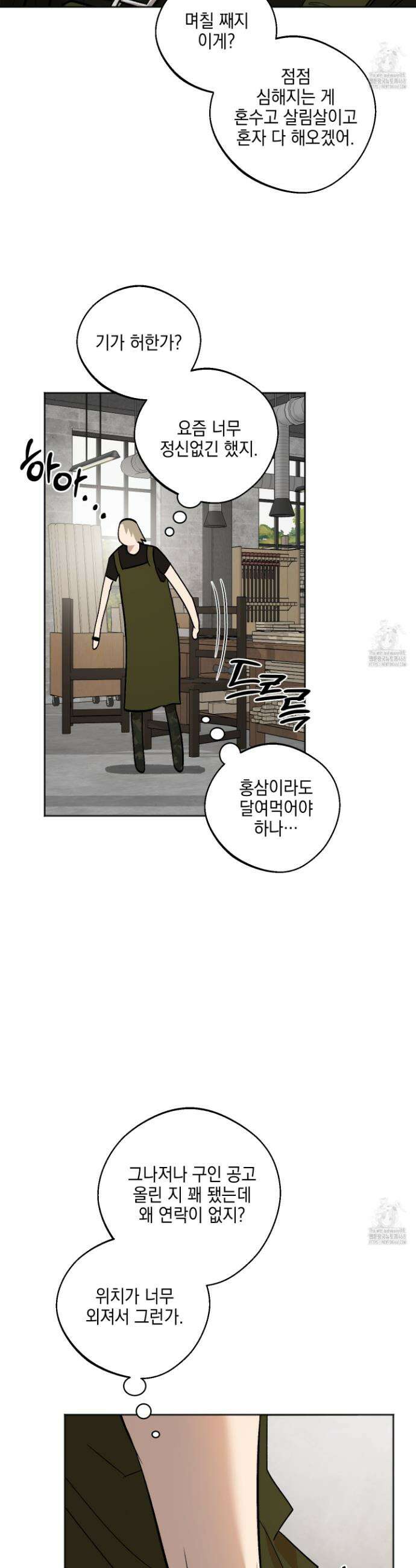 기원의 제 4화 5