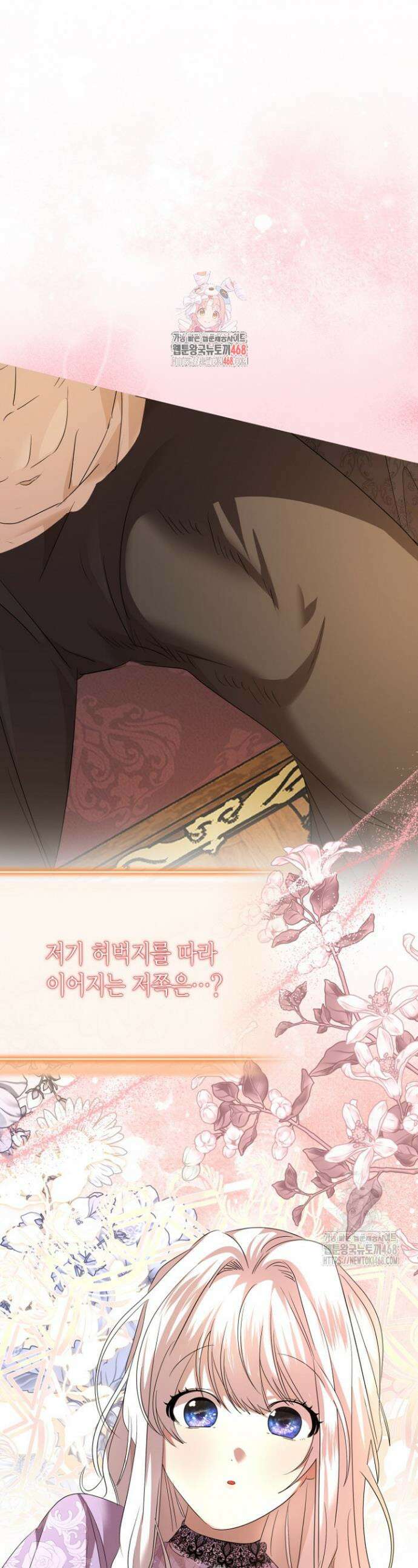 도련님이 왕가슴을 숨김 3화 1