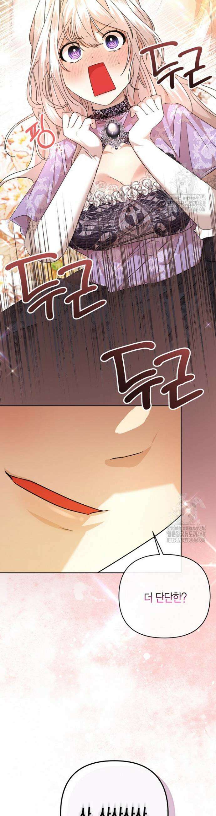 도련님이 왕가슴을 숨김 3화 6