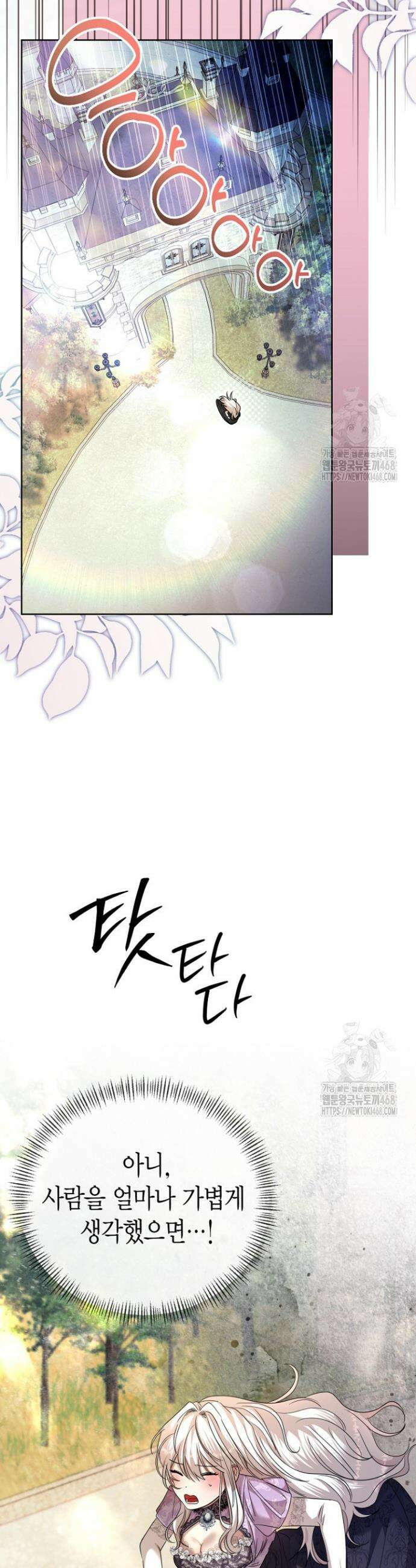 도련님이 왕가슴을 숨김 3화 10