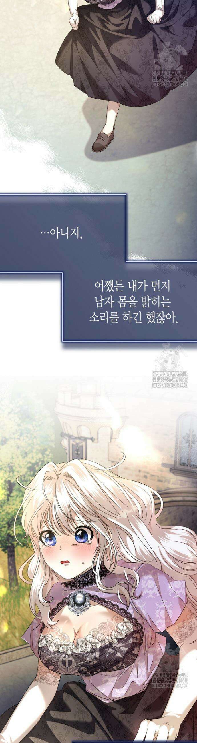도련님이 왕가슴을 숨김 3화 11