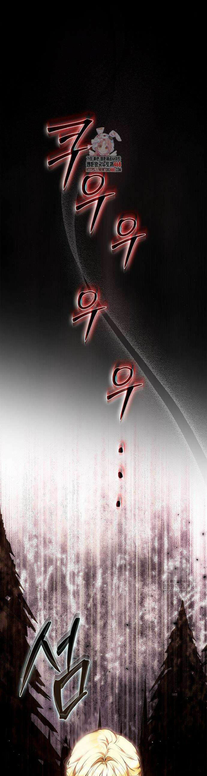 내 남자 주인공의 아내가 되었다 127화 1