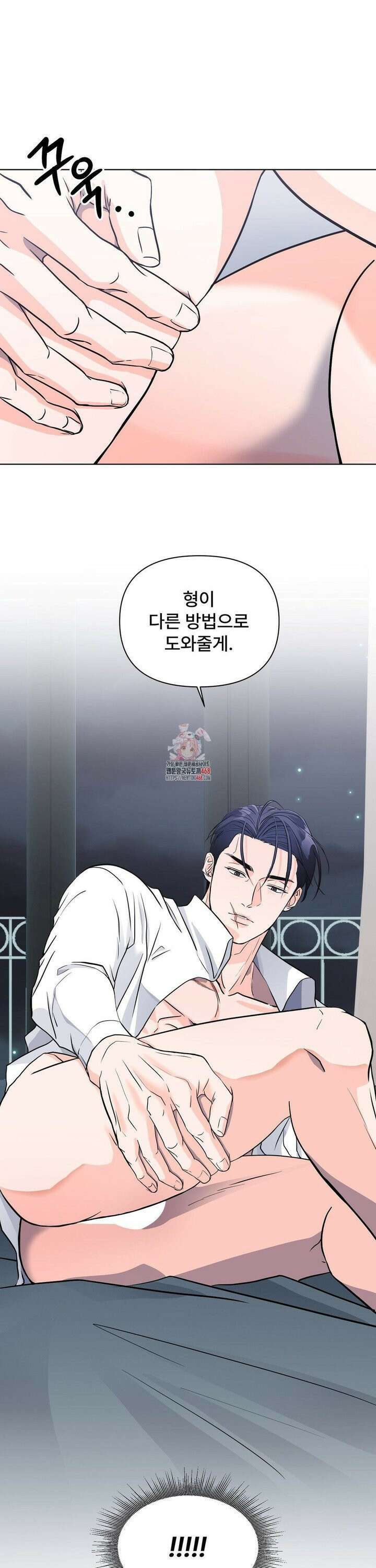 이리 사랑스러운 너 6화 1