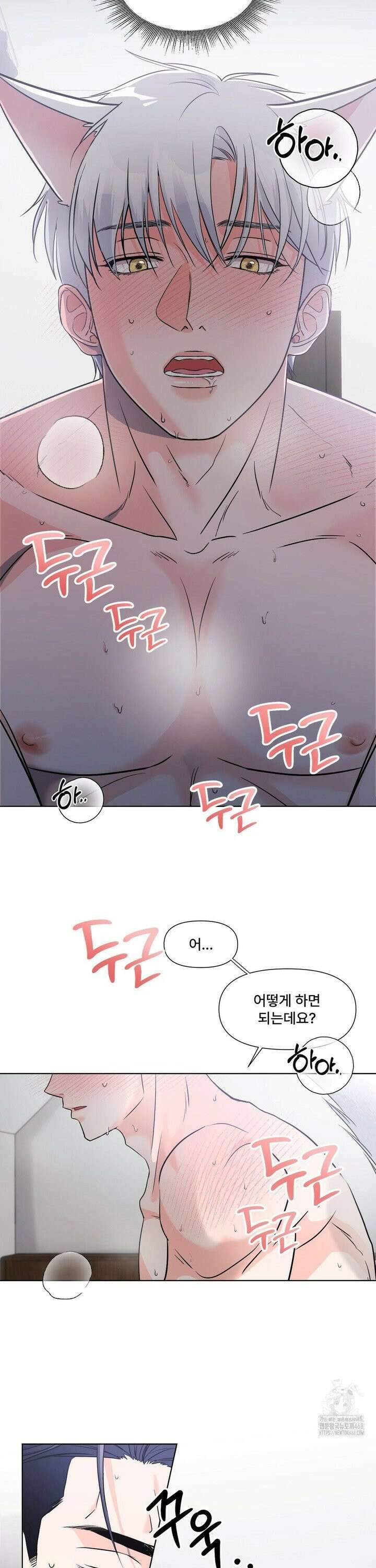 이리 사랑스러운 너 6화 2