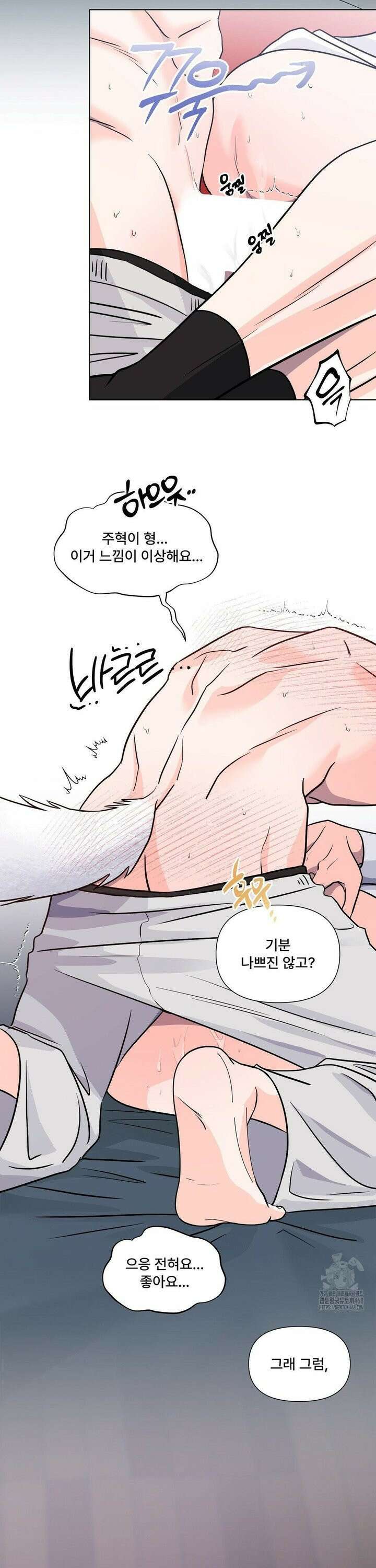이리 사랑스러운 너 6화 4