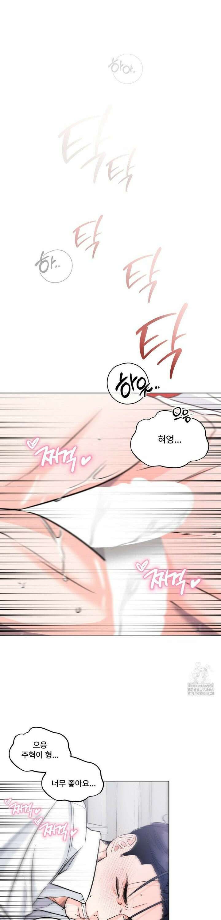 이리 사랑스러운 너 6화 6