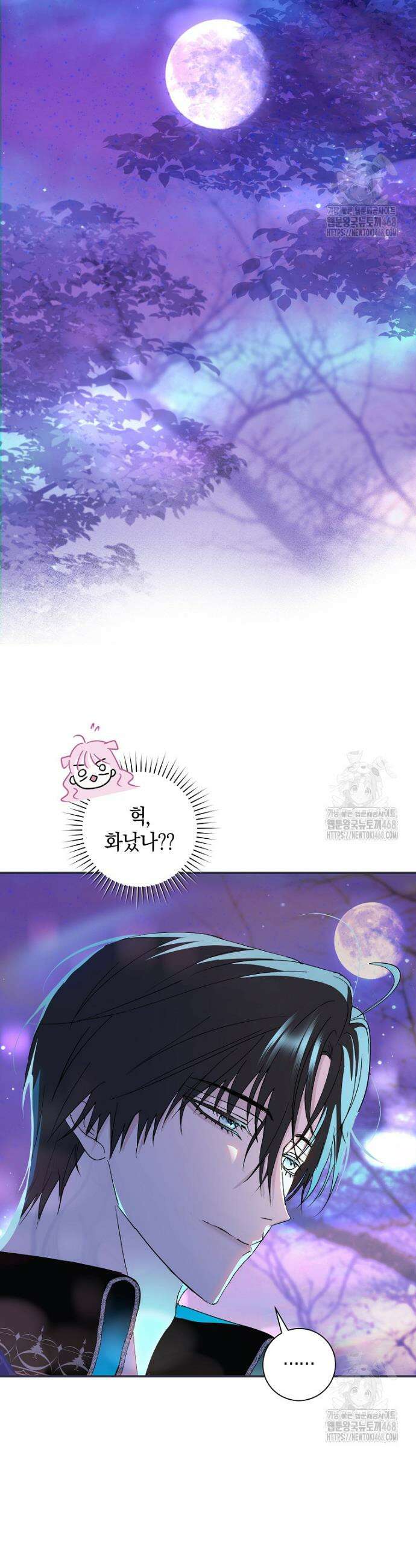 흑막님, 결혼 빼고 다 해드릴게요! 4화 2