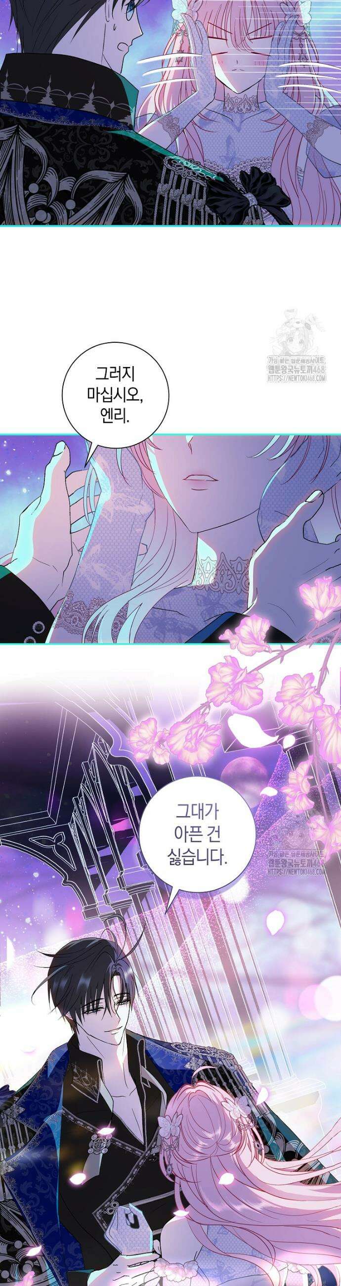 흑막님, 결혼 빼고 다 해드릴게요! 4화 8