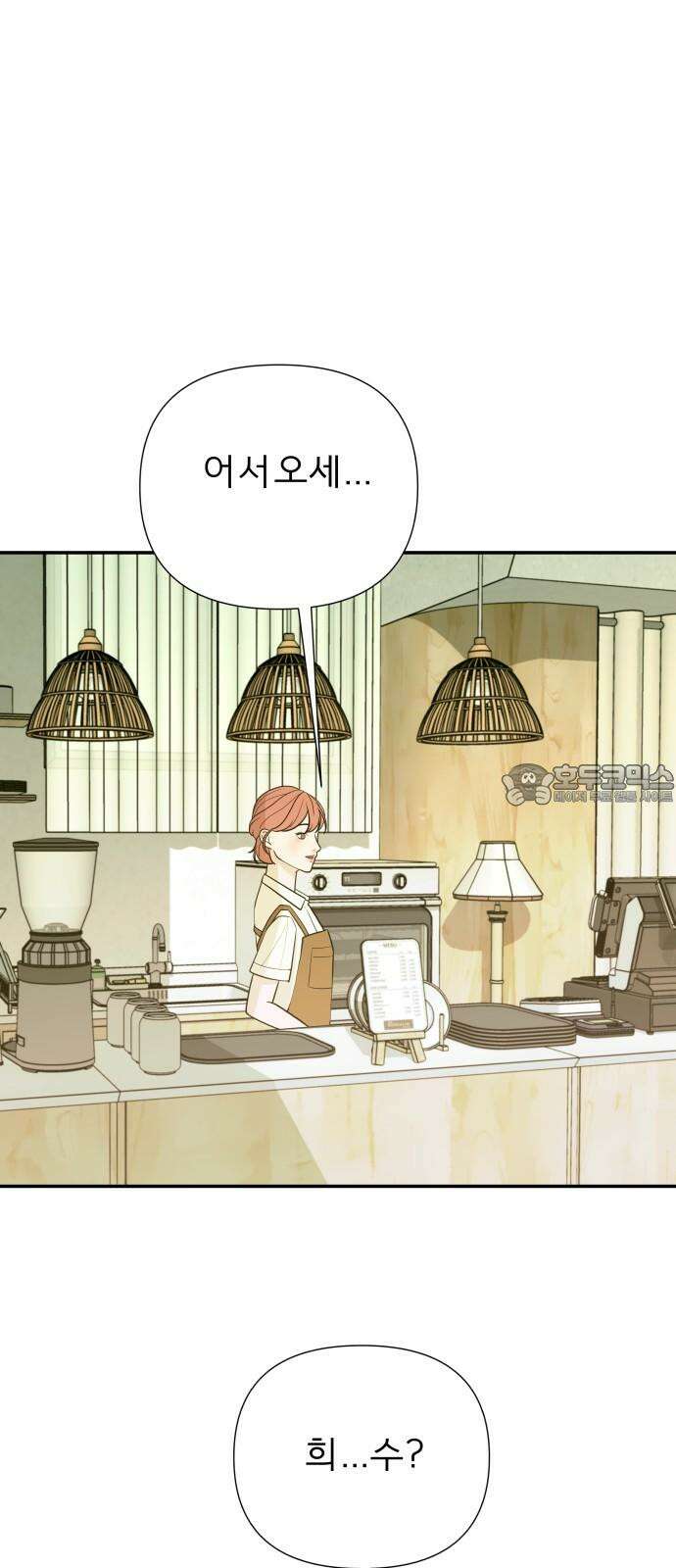 로맨스 저주 15화 3