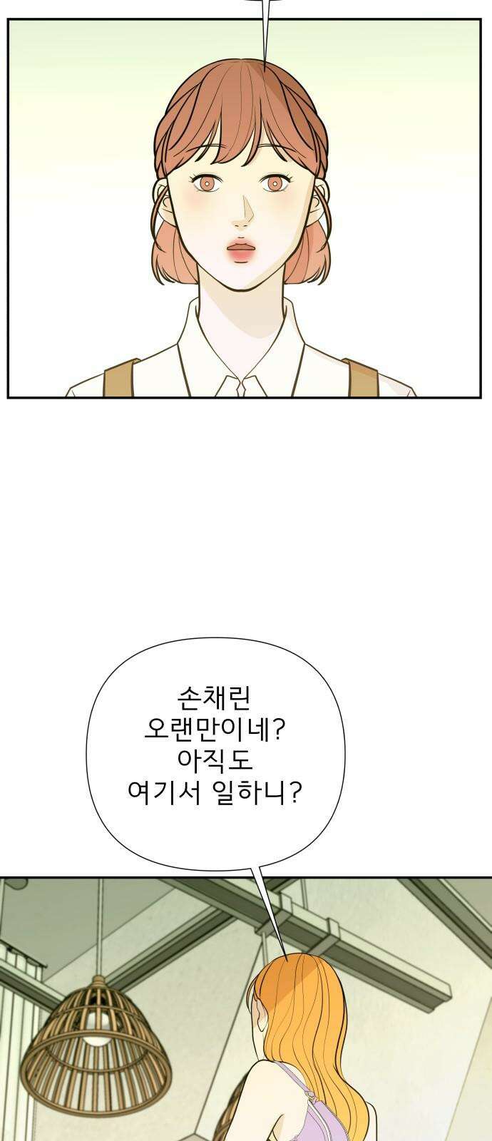 로맨스 저주 15화 4