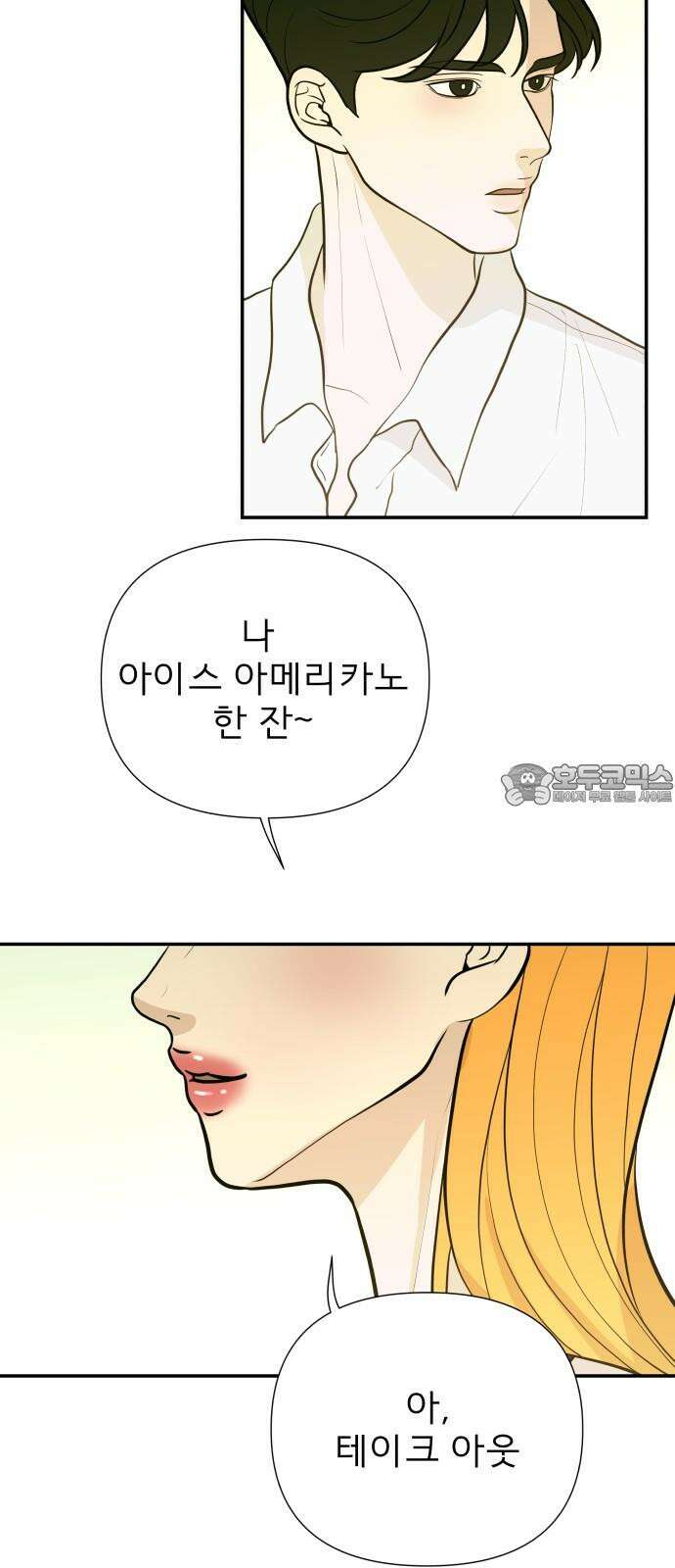 로맨스 저주 15화 6