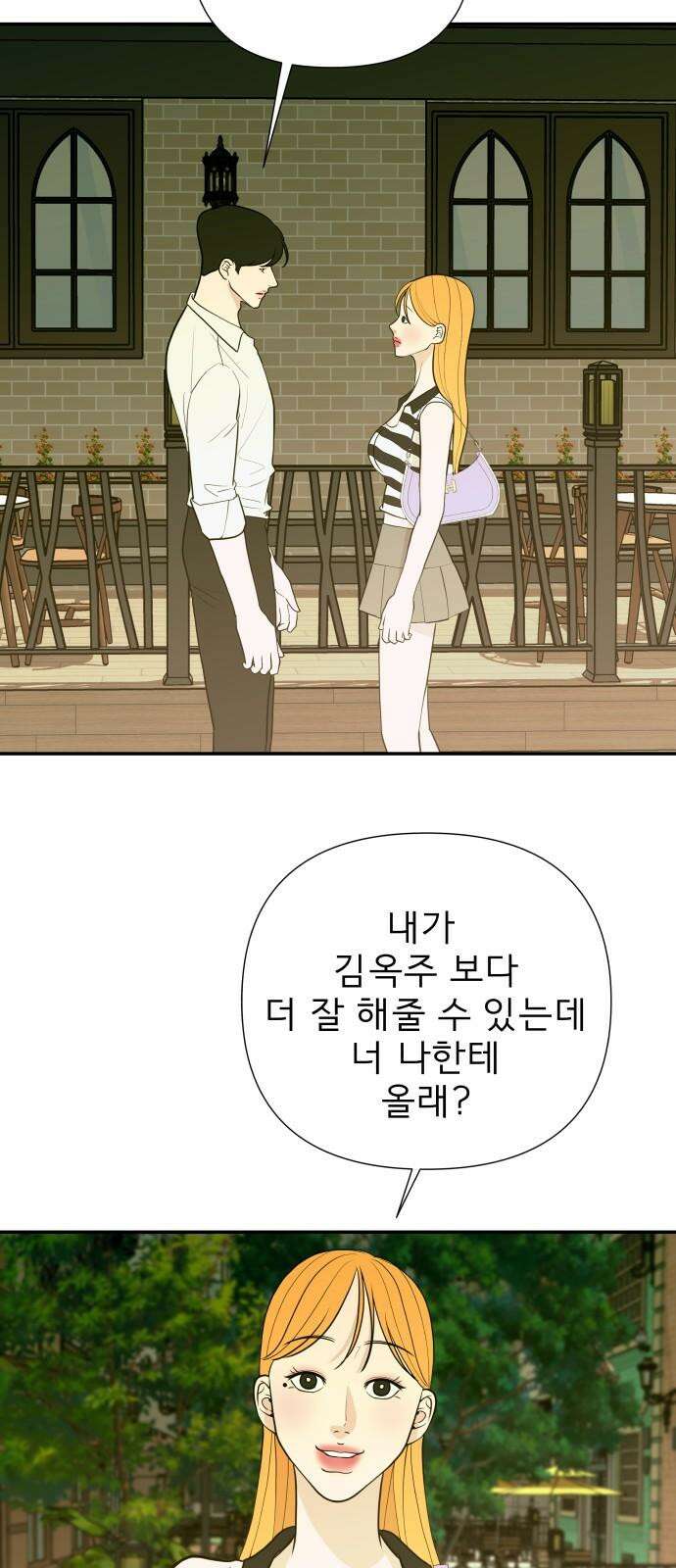 로맨스 저주 15화 11