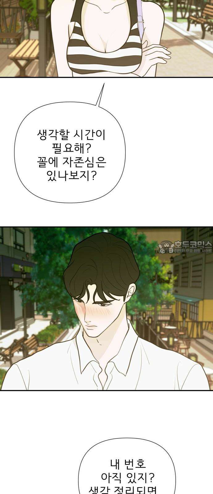 로맨스 저주 15화 12