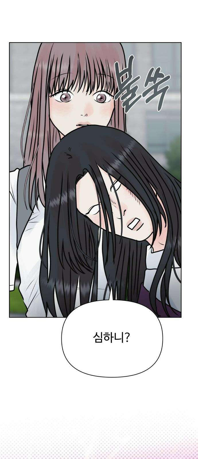 센스제로 55화 4