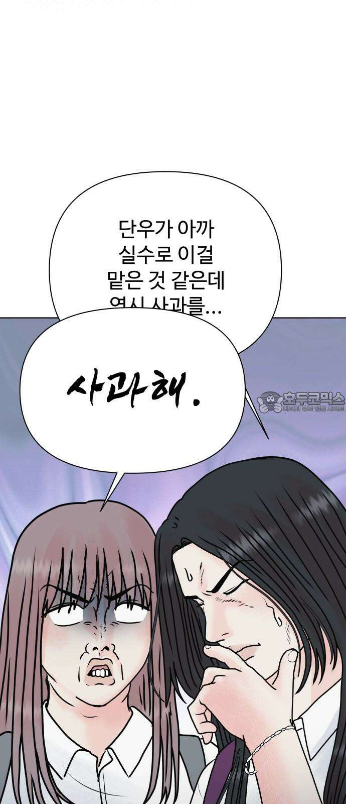 센스제로 55화 6
