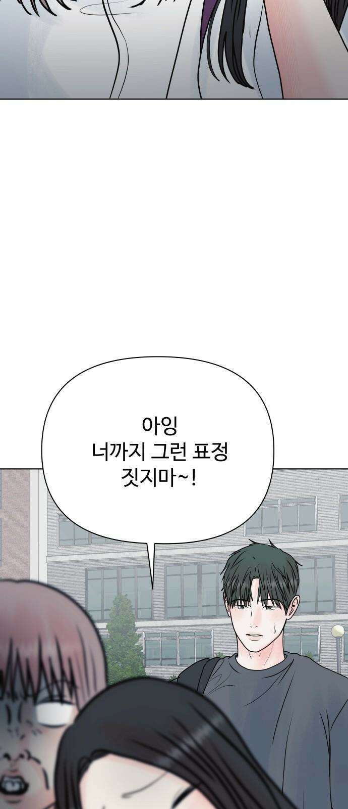 센스제로 55화 7