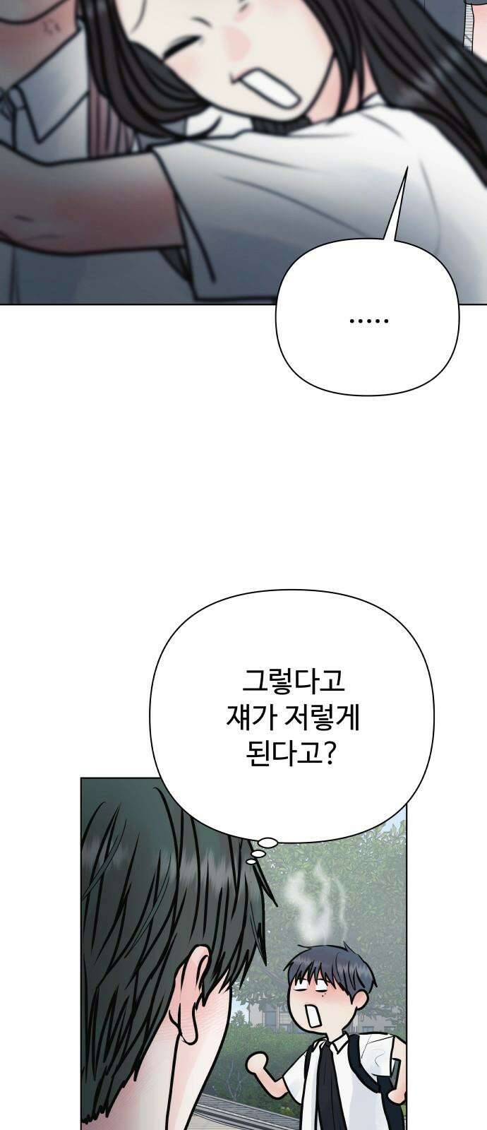 센스제로 55화 8