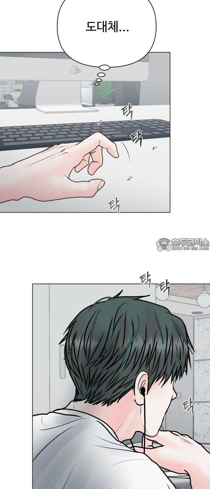 센스제로 55화 12