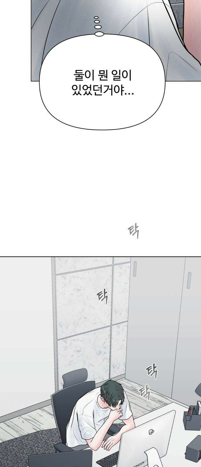 센스제로 55화 13
