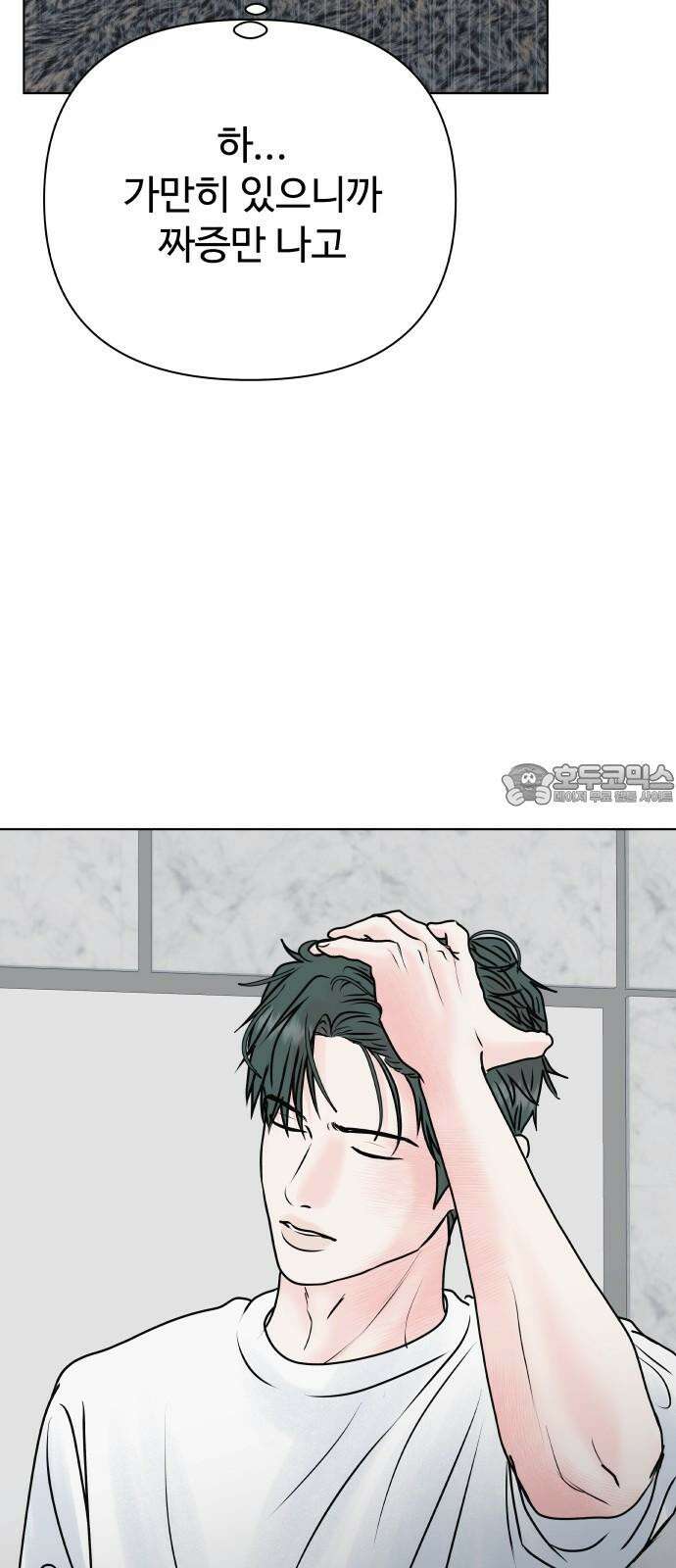센스제로 55화 15