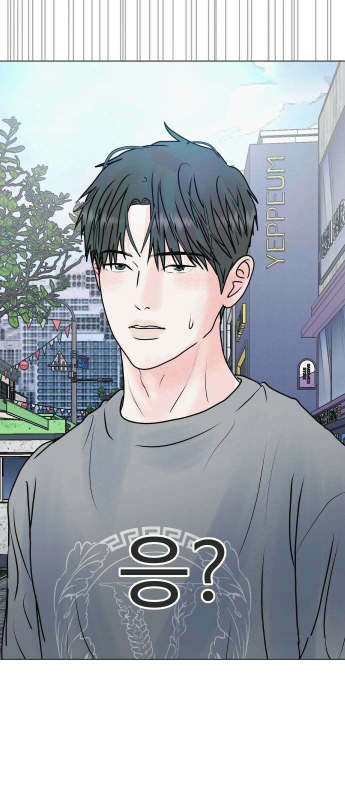 센스제로 55화 17