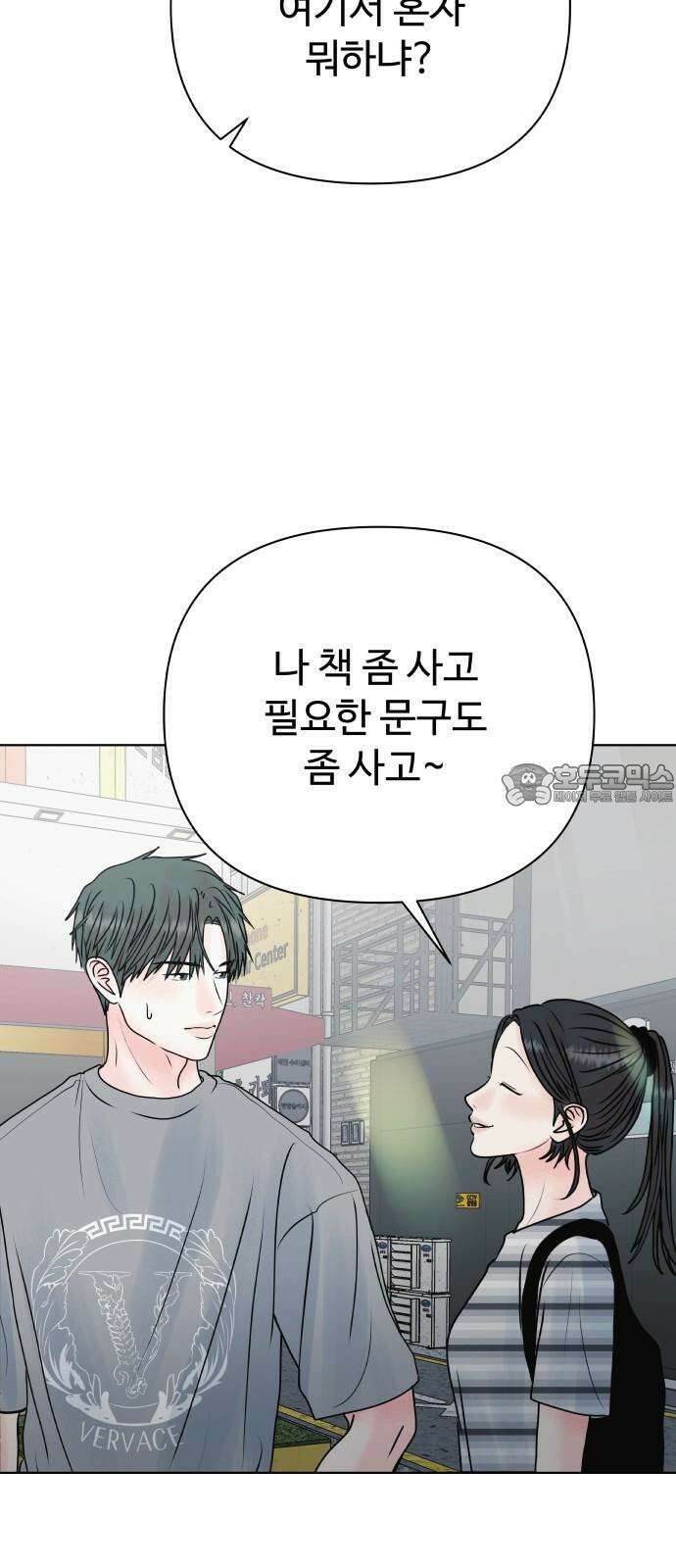 센스제로 55화 21