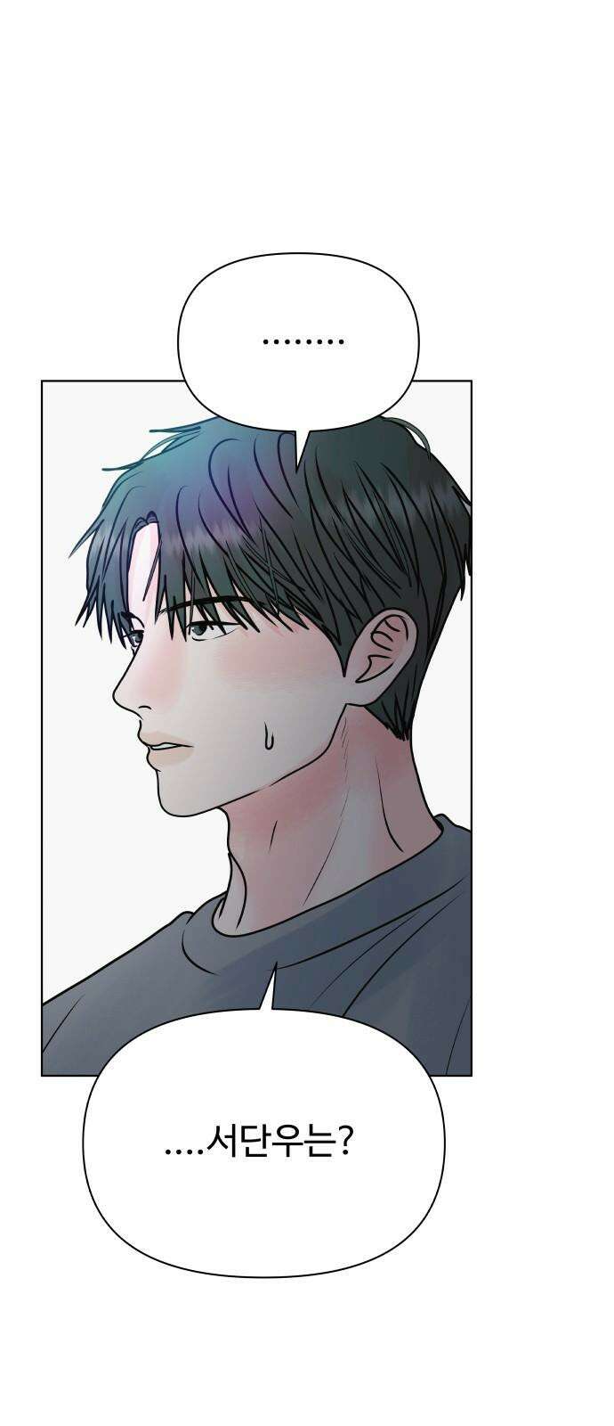 센스제로 55화 22