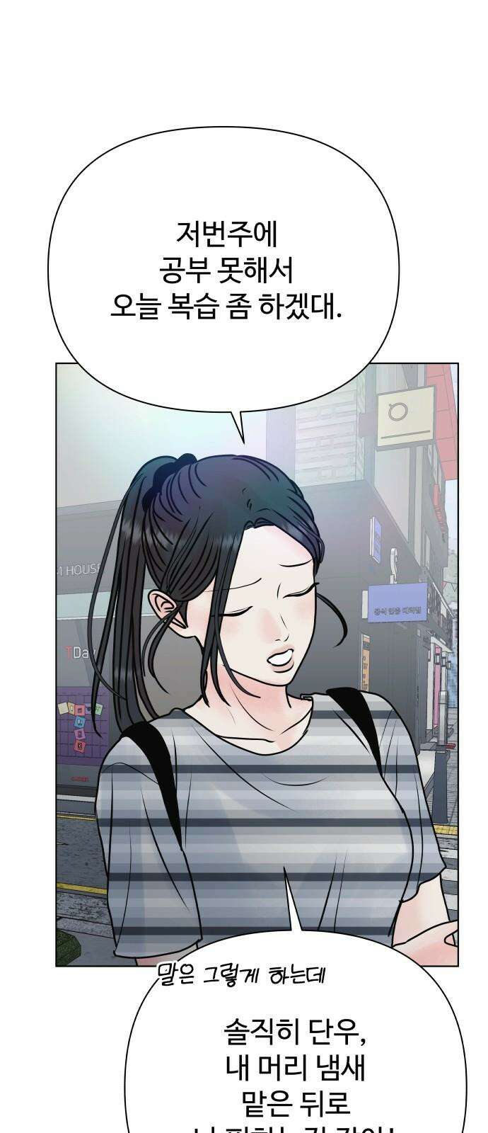 센스제로 55화 23