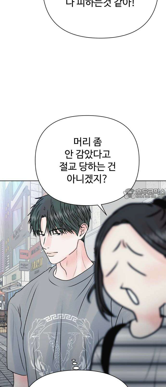 센스제로 55화 24
