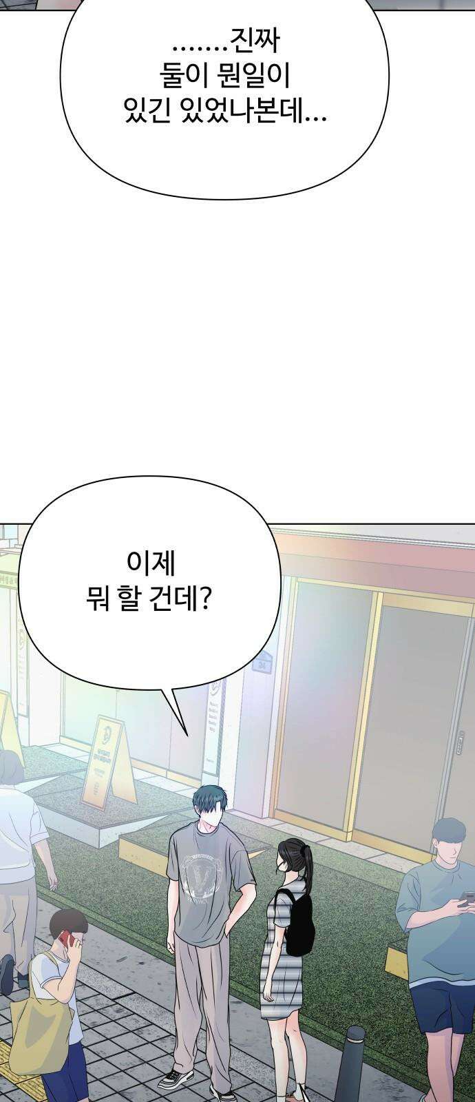 센스제로 55화 25