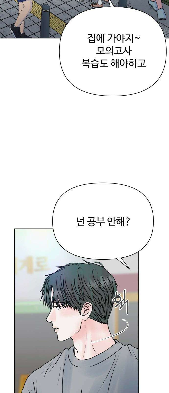 센스제로 55화 26