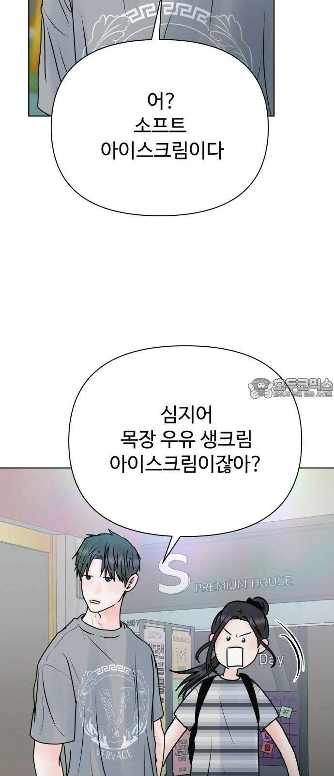 센스제로 55화 27