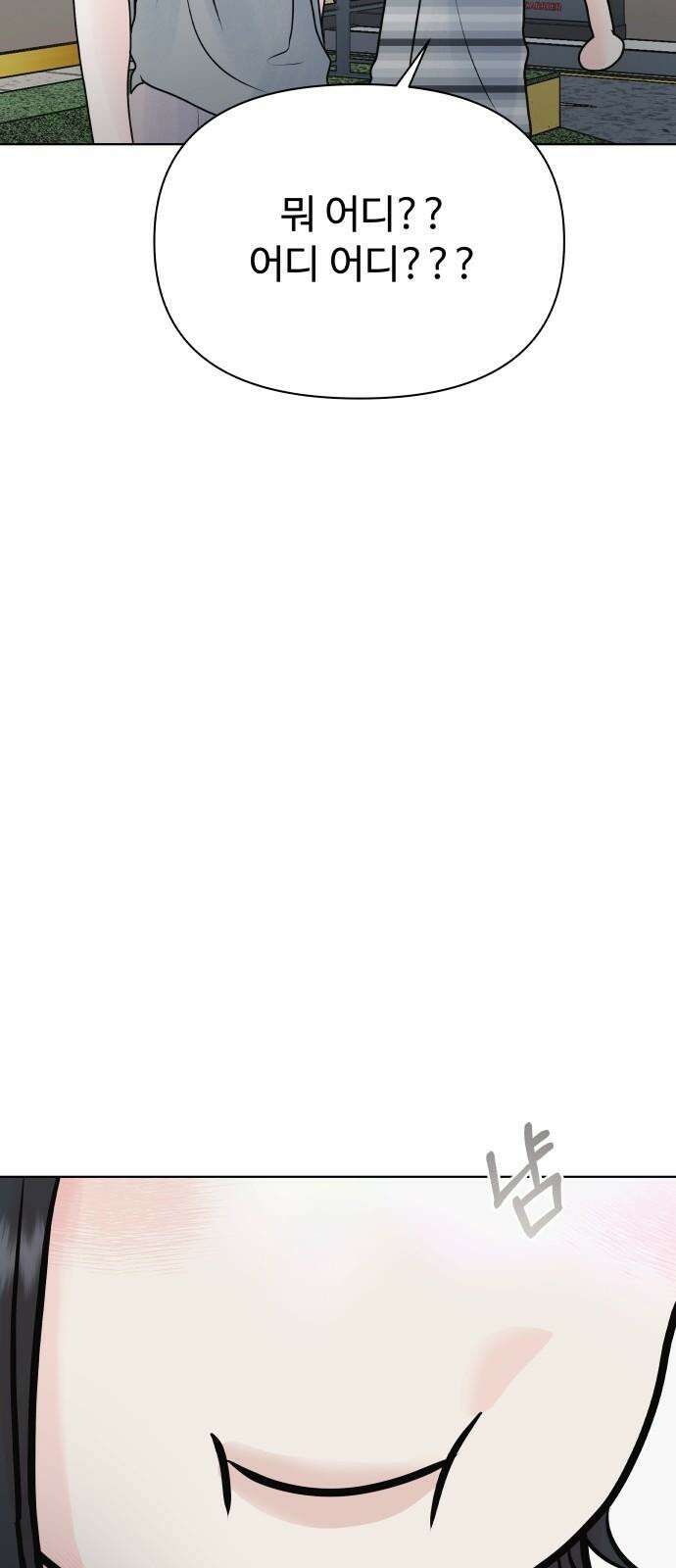 센스제로 55화 28