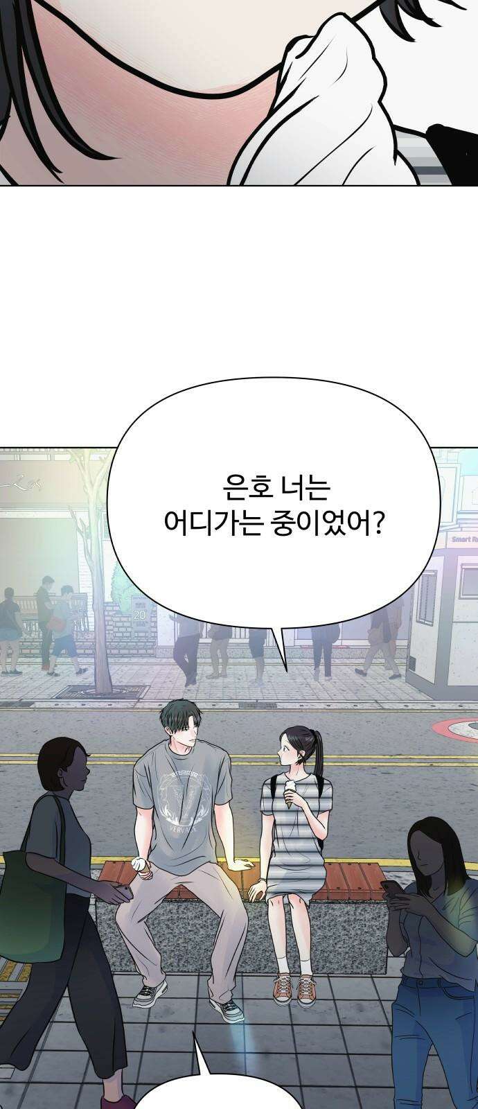 센스제로 55화 29